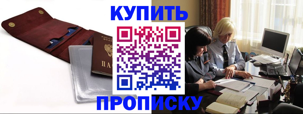 временная регистрация в квартире в Северной Осетии