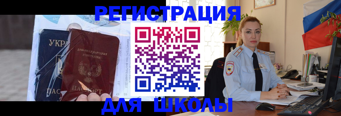 временная регистрация надежно в Северной Осетии