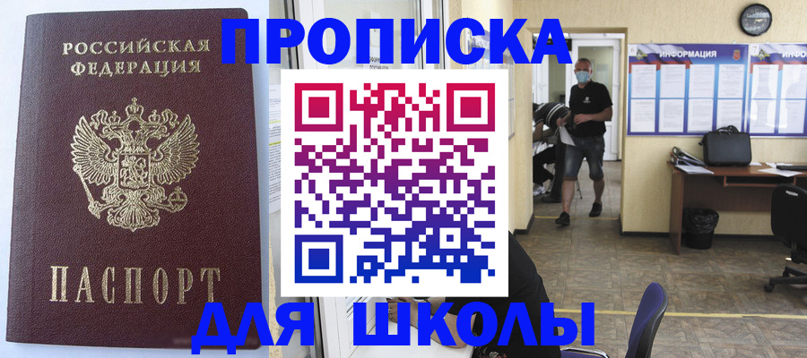 временная регистрация поиск в Северной Осетии