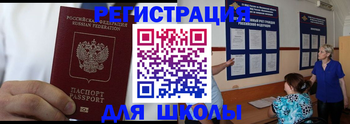 прописка для кредита в Северной Осетии