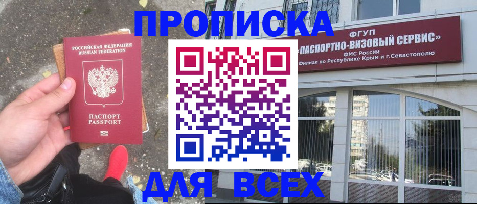 временная прописка в Северной Осетии