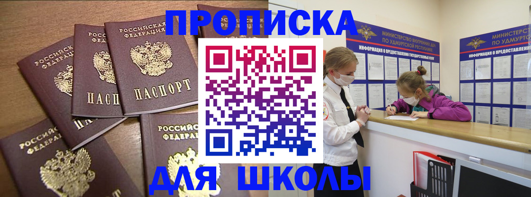 прописка поиск в Северной Осетии